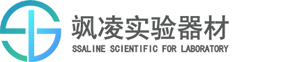 上海颯凌實驗器材有限公司