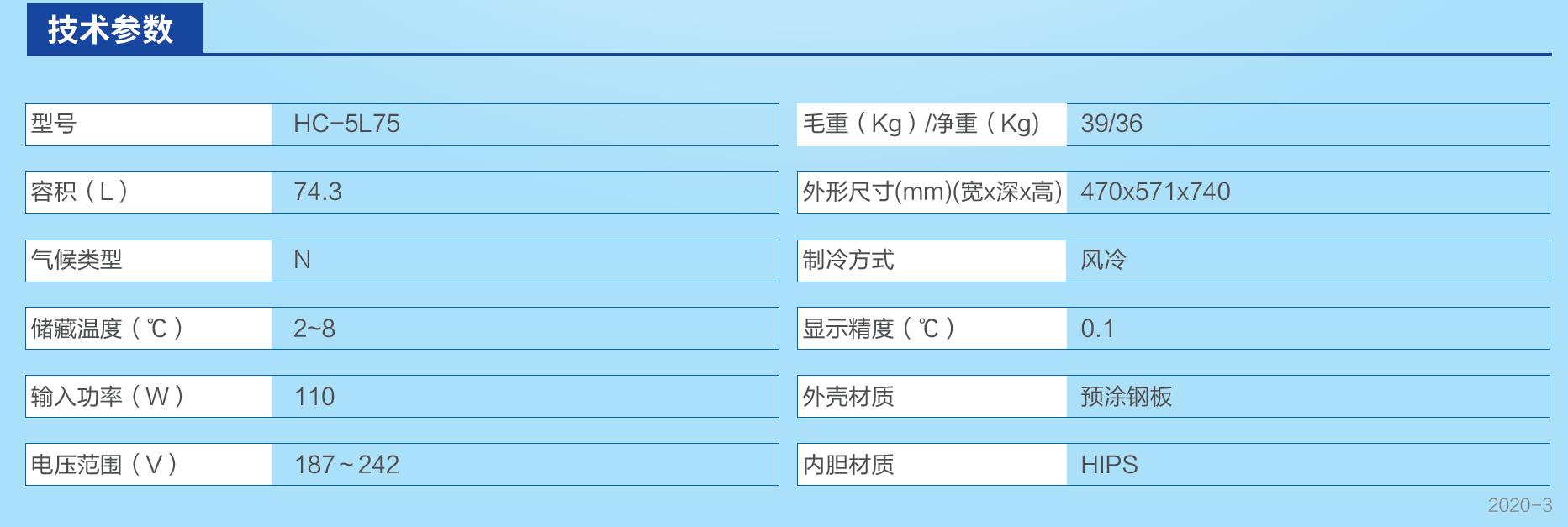 5L75技術參數資料.jpg